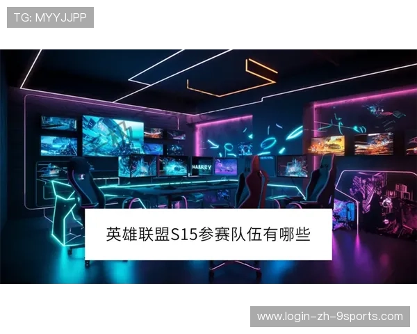 赛季大势分析：谁会成为最终的总冠军？，赛季最终排名前几的队伍可以进入总决赛