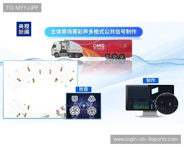 赛事转播平台引入多语种解说扩大国际观众群，赛事转播公司