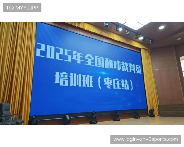 裁判线下培训项目成为常态化课程